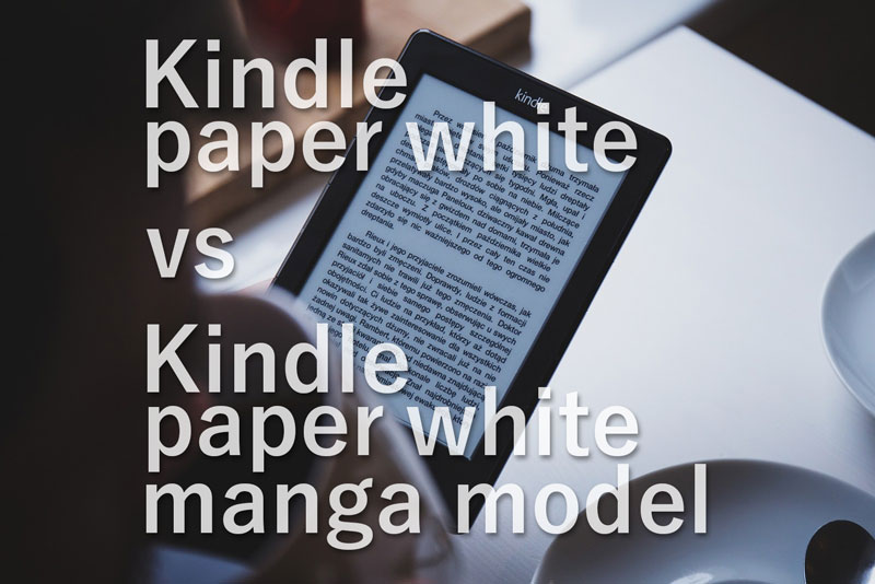 kindle_paper_white_vs_manga_model_top